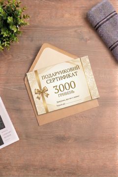Подарункові сертифікати